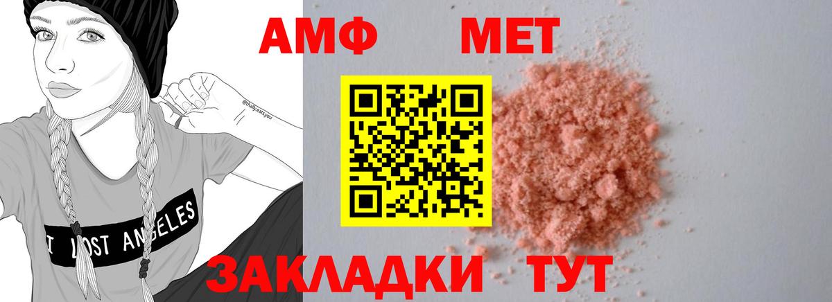 Amphetamine  АМФ  Кулебаки  Вход с VPN  АМФЕТАМИН 98% 