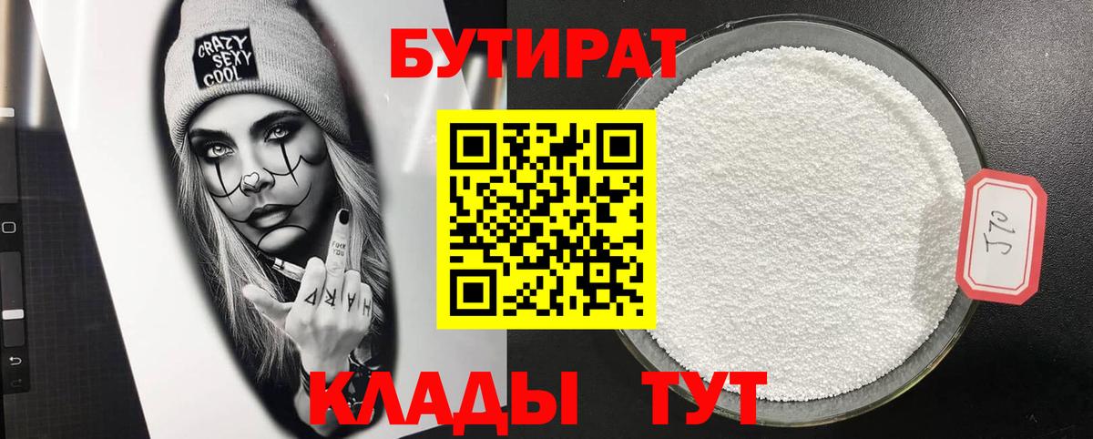 БУТИРАТ оксана Кулебаки
