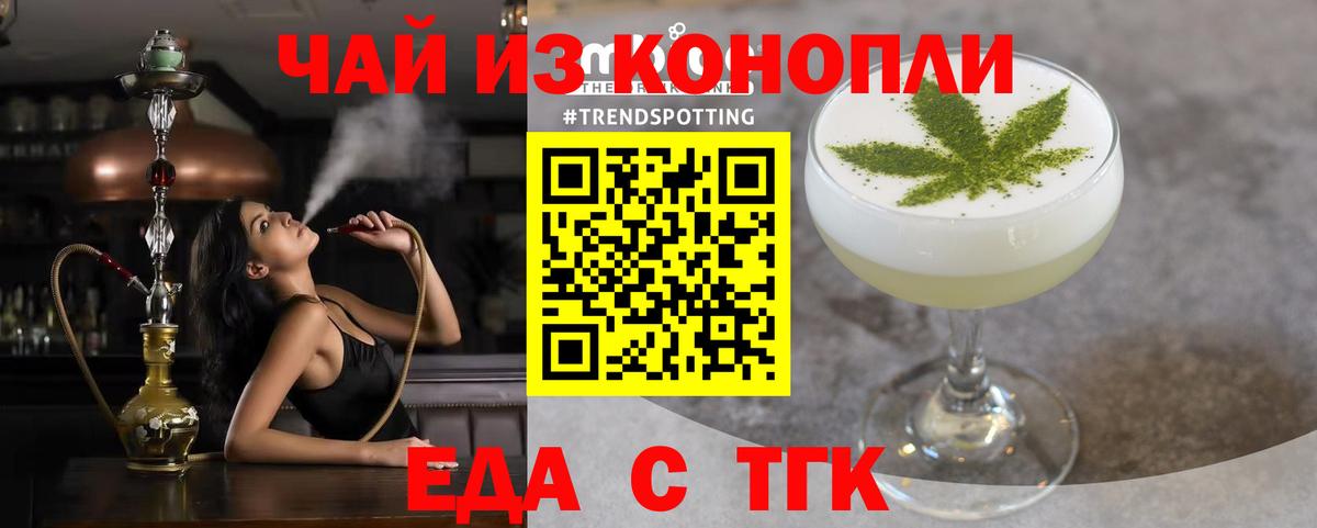 Кулебаки  Еда ТГК конопля  Вход с VPN 
