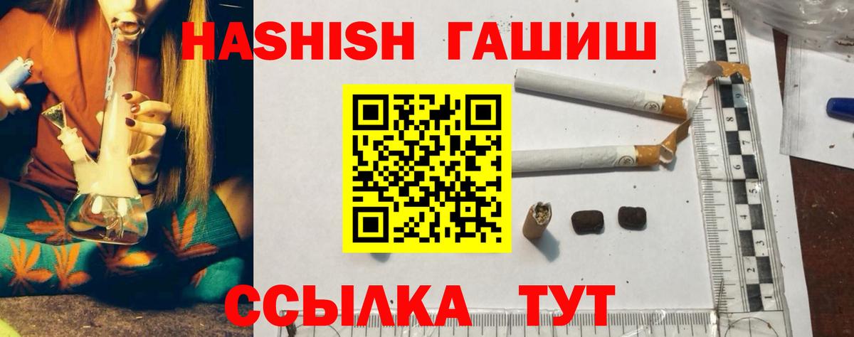 ГАШИШ  Вход с VPN  Кулебаки  ГАШИШ Cannabis 