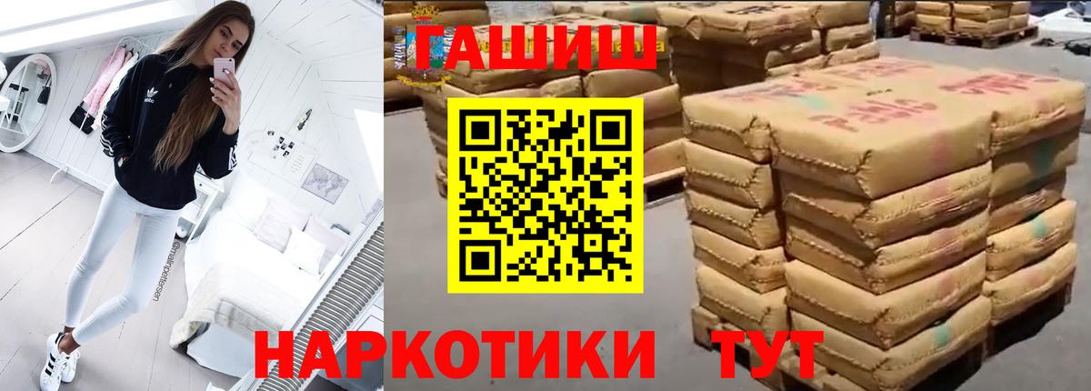Гашиш Premium Кулебаки