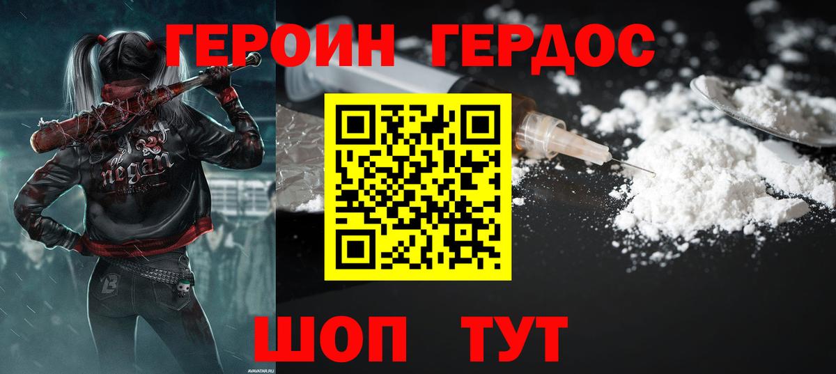 ГЕРОИН Heroin Кулебаки