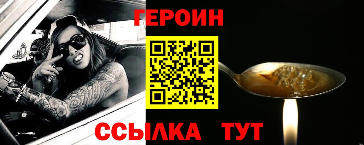 Героин  Вход с VPN  Кулебаки  ГЕРОИН Афган 