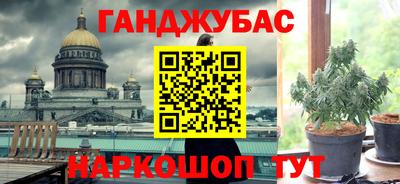 гашишное масло Будённовск