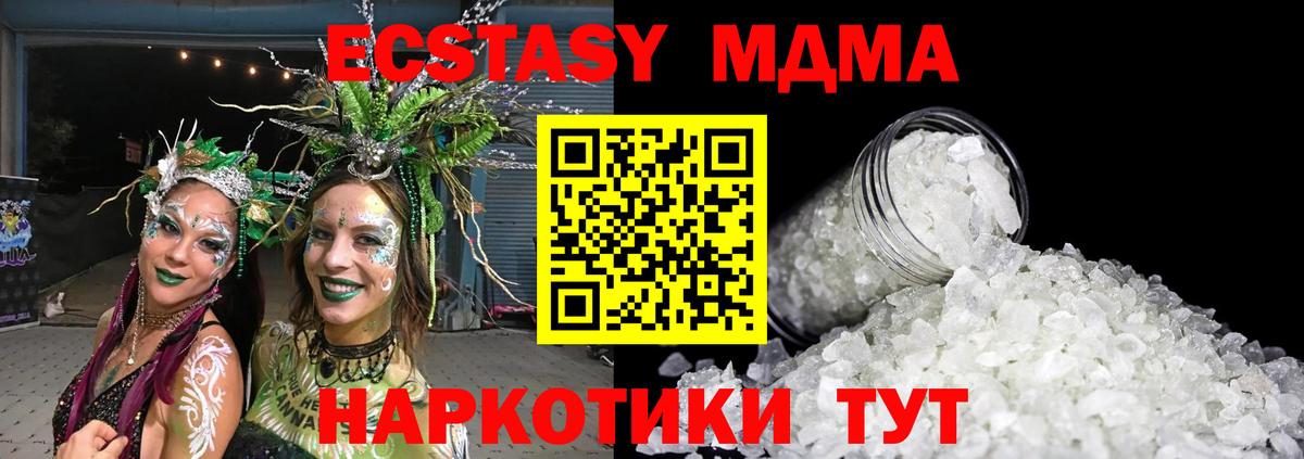 MDMA кристаллы  MDMA VHQ  Вход с VPN  MDMA  Кулебаки 