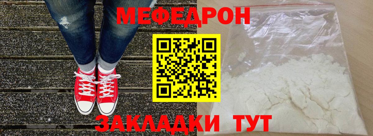 Кулебаки  МЕФ 4 MMC  МЯУ-МЯУ mephedrone  МЯУ-МЯУ  Вход с VPN 