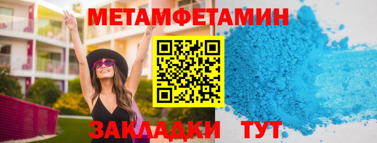 МЕТАМФЕТАМИН пудра Кулебаки