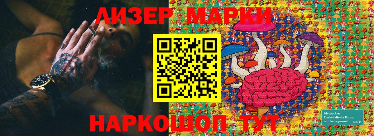 Марки N-bome  Наркотические марки 1500мкг  Вход с VPN  что такое   Кулебаки 