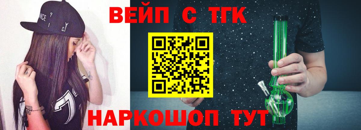 ТГК Wax  Вход с VPN  Кулебаки  Дистиллят ТГК вейп 